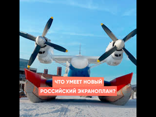 what can the new russian ekranoplan do?